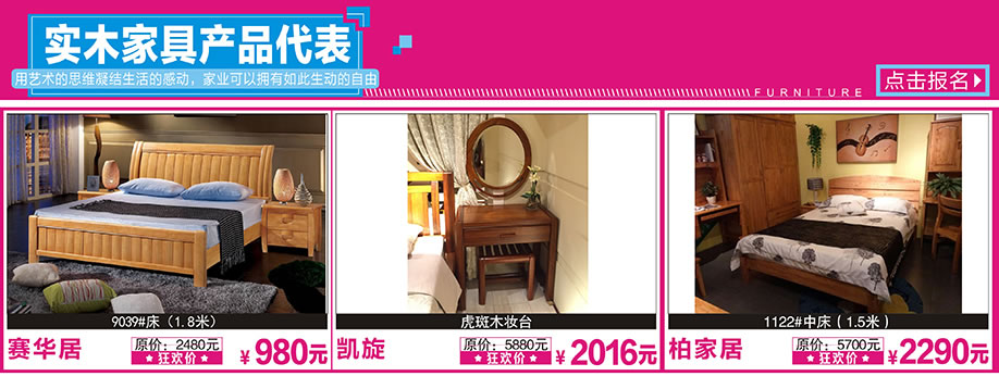 和风,海家,雅苏格兰,花都红树湾,广州家具卖场,家具网上商城